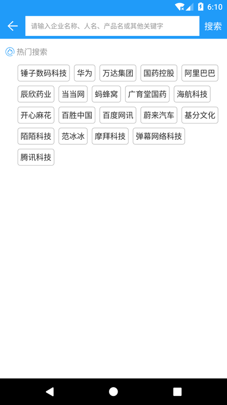 企信查_图片4