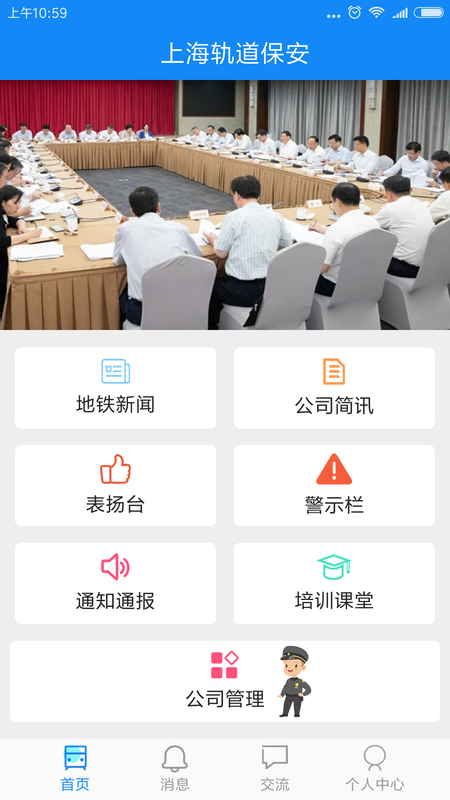 上海轨道保安_图片2