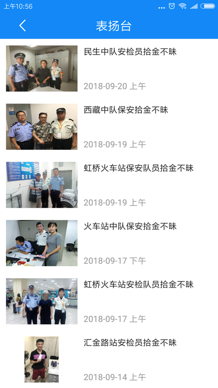 上海轨道保安_图片3