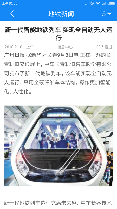 上海轨道保安_图片4