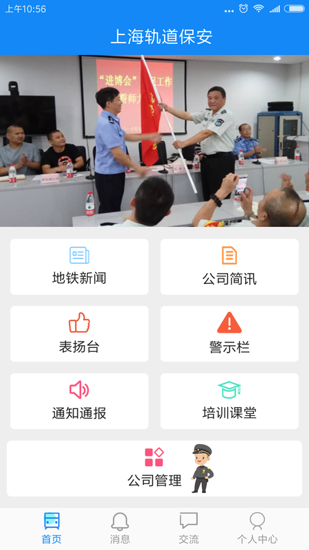 上海轨道保安_图片5