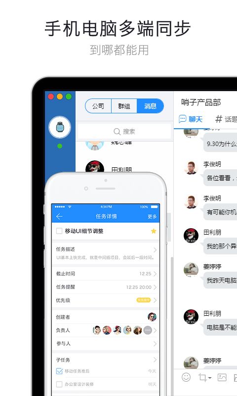 哨子办公_图片5