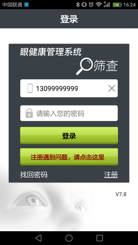 视觉健康_图片1