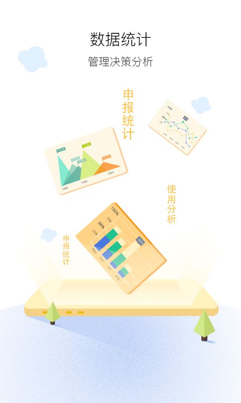 税企通_图片4