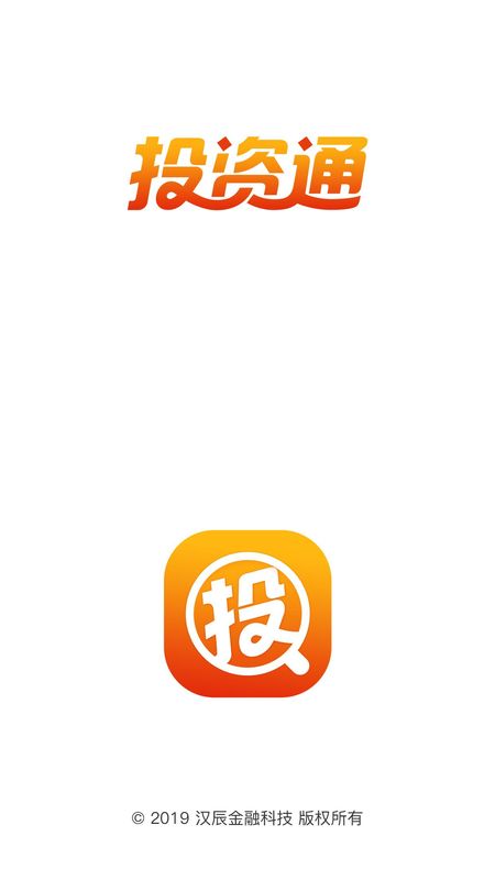 投资通_图片1