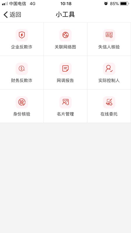 投资通_图片3
