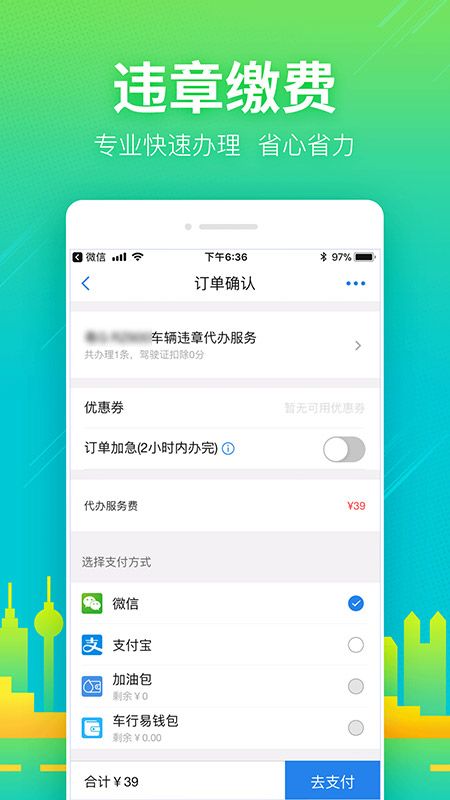 违章助手_图片3