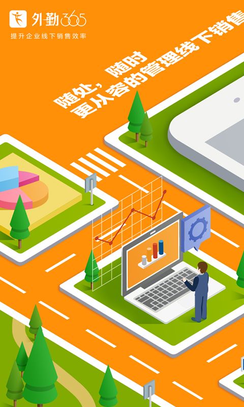 移动外勤_图片1