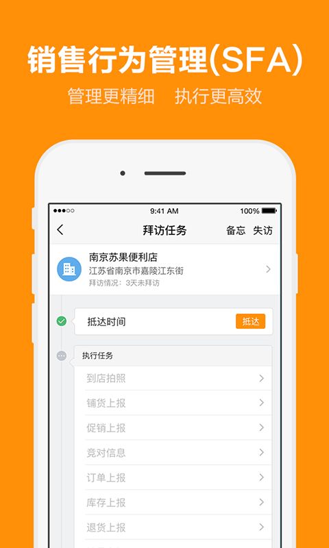 移动外勤_图片3