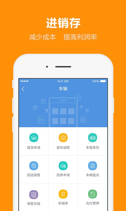移动外勤_图片4