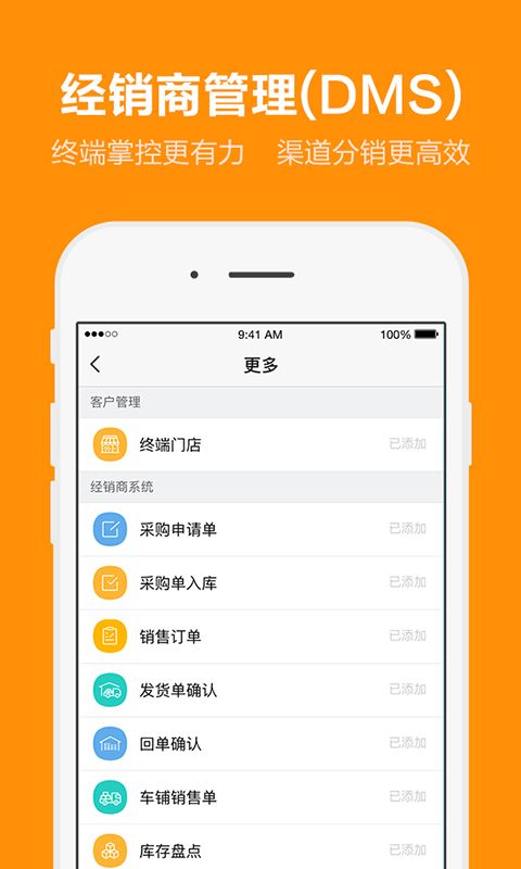 移动外勤_图片5