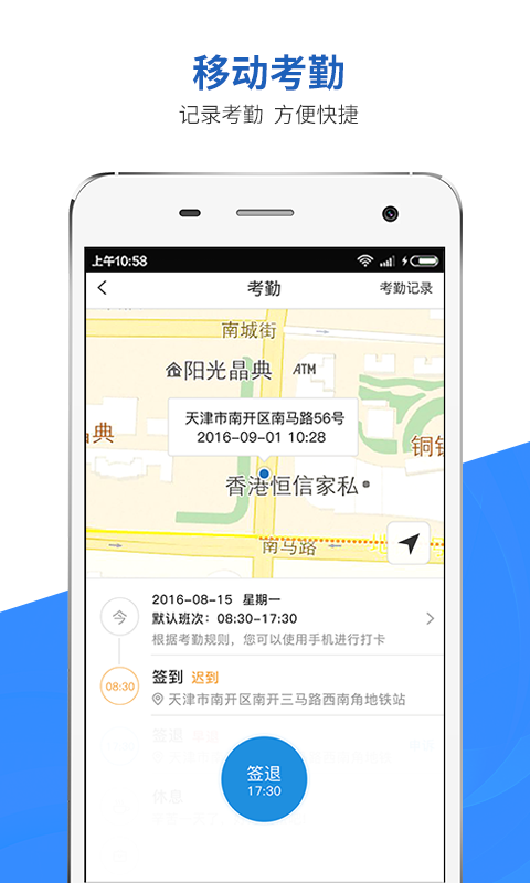 移动助手_图片2