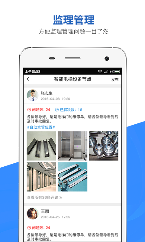 移动助手_图片4