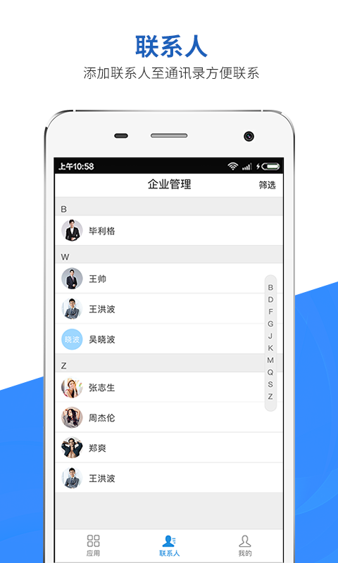 移动助手_图片5