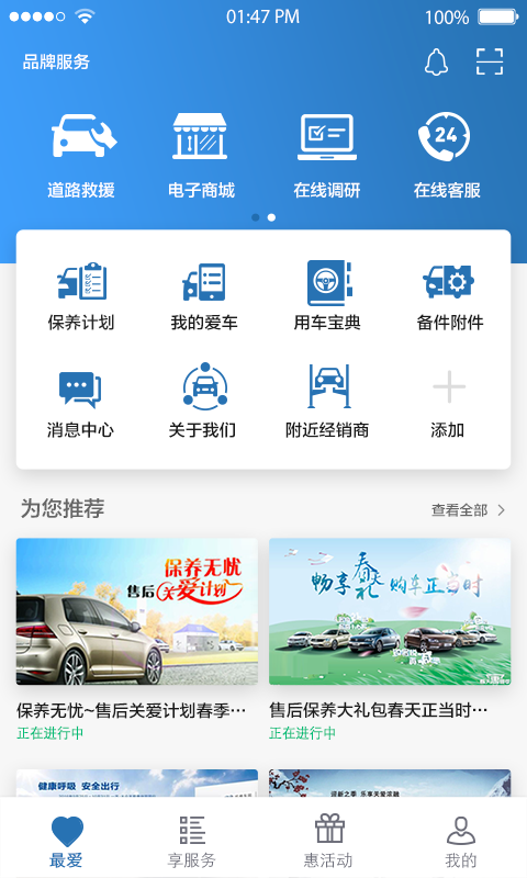 一汽大众服务_图片2