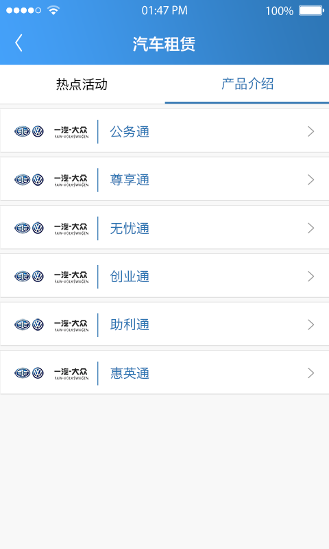 一汽大众服务_图片3