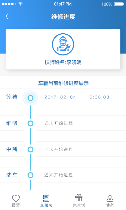 一汽大众服务_图片4