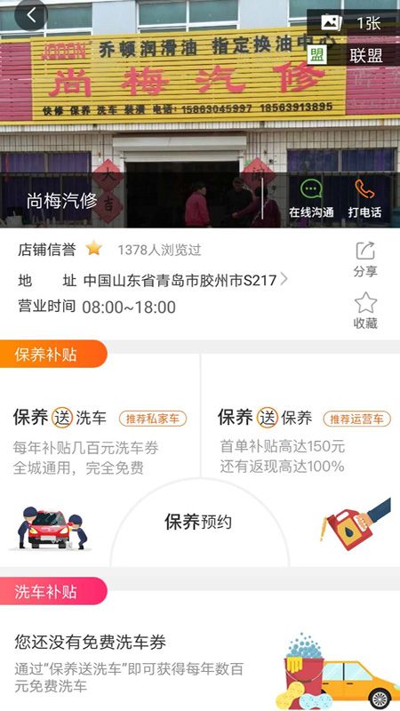 逸休联盟_图片2