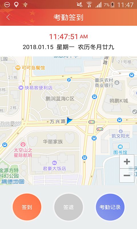 智慧党建_图片3