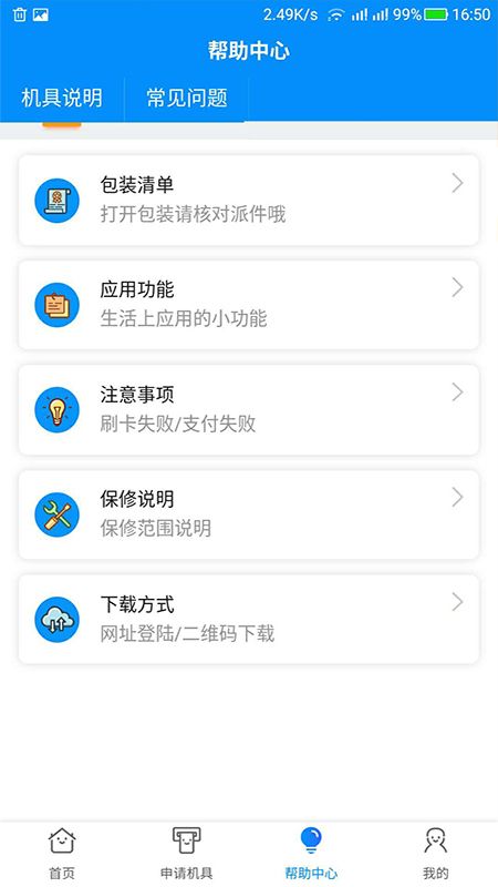 智汇管家_图片2