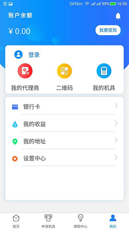 智汇管家_图片3