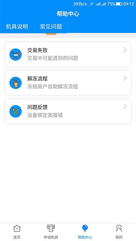 智汇管家_图片4