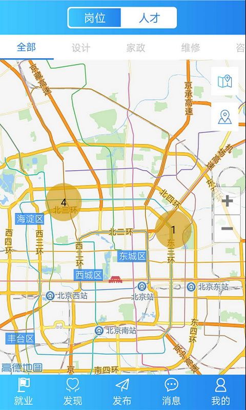智慧就业_图片2