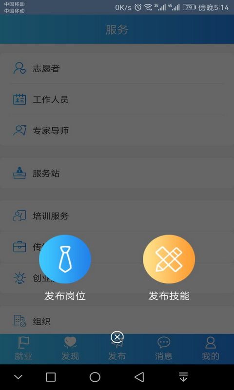 智慧就业_图片4