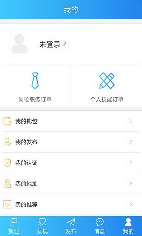 智慧就业_图片5
