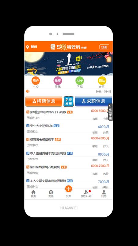 专猎驾驶员_图片1