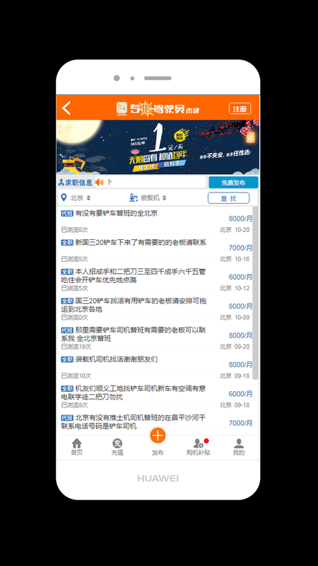 专猎驾驶员_图片2