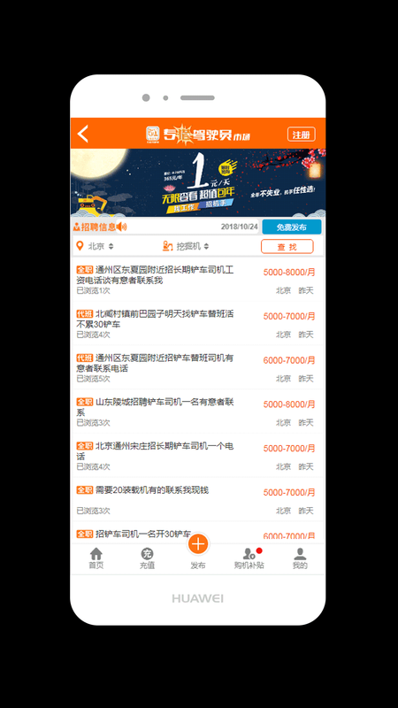 专猎驾驶员_图片3