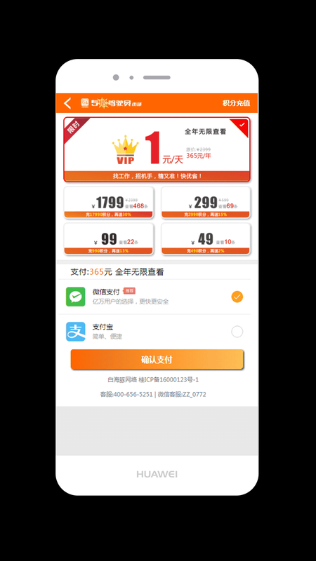 专猎驾驶员_图片5