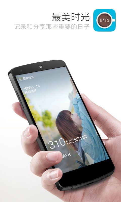最美时光_图片1