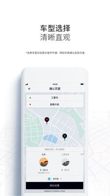 uber_图片2
