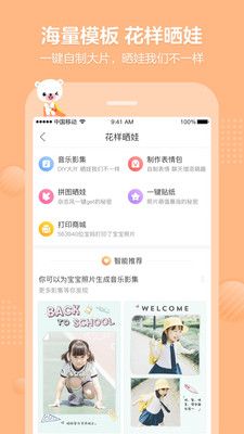 育儿宝_图片3
