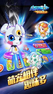 赛尔号向前冲_图片3