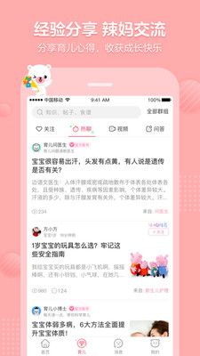 育儿宝_图片5