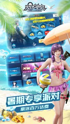 火线冲突_图片3