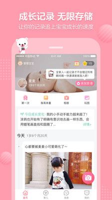 育儿宝_图片1