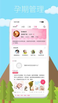 妈妈去哪儿_图片4