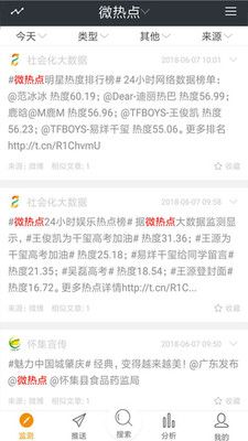 微热点_图片4