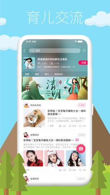 妈妈去哪儿_图片3