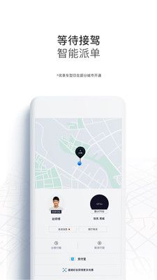 uber_图片3
