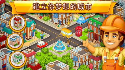 动画城市_图片5
