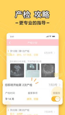 孕迹暖暖_图片4