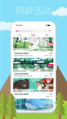 妈妈去哪儿_图片2
