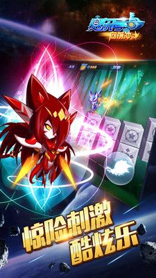 赛尔号向前冲_图片2