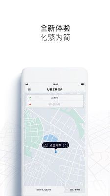 uber_图片1
