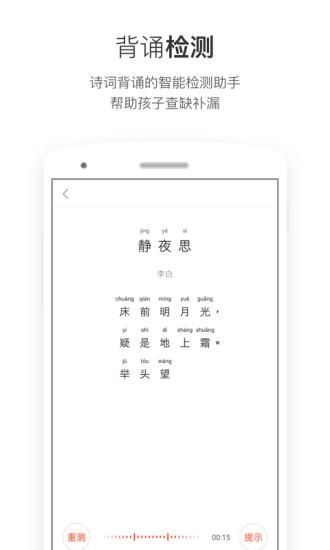 斑马背古诗_图片2